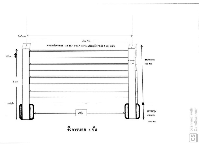 fence-cow-pat3