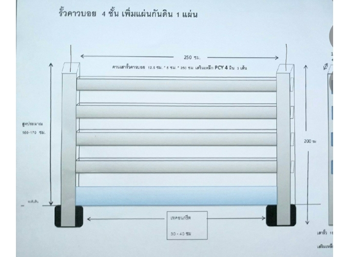 fence-cow-pat7